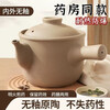 Old-fashioned Chinese medicine casserole, special pot for boiling Chinese medicine, medicine pot, medicine pot, household special pot for cooking medicine, original pottery unglazed 2.3L