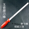 Topological jade porcelain sharpening stick ceramic sharpening stick extended knife sharpener knife stick sharpener kitchen knife extended knife sharpener