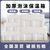 Foam box insulated box express special fruit preservation refrigerated vegetables seafood frozen fresh packaging box seafood 15 catties box 4 pieces/pack