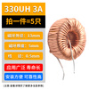 DZQJ ring inductor 22UH 33UH 100UH47UH470UH 220uh3A wound coil magnetic ring lm2596 330UH 3A (5 pieces)