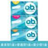 Obi Johnson ob tampon finger-in built-in sanitary napkin menstrual period menstrual swab swimming waterproof multi-type large quantity * 1 + normal * 1 + small quantity * 1 + trial pack 16 pieces