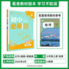 2026 Junior High School Compulsory Questions Geography 7th Grade Volume 1 People's Education Edition Junior 1 Textbook Synchronous Exercise Questions Teaching Supplementary Book Ideal Tree Books