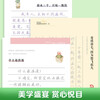 Huaxia Wanjuan, write your life in the way you like, fountain pen copybook for adults, regular script, hard-pen calligraphy practice copybook, regular script copying practice calligraphy book, hairpin flower small regular script copybook for girls, small fresh copybook