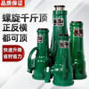 MieLanat screw jack 20 tons 32t 50 tons 16t vertical gear hand screw mechanical jack boutique national standard 200 tons