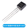 Transistor BC337547548549BC327557 807 846B 847 856B 857C BC547 plug-in NPN type (50 pieces) No specifications
