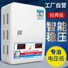 Shantou Lincun Voltage Stabilizer 220v household high-power air conditioning special voltage regulator fully automatic commercial ultra-low voltage voltage stabilizer 23000W-can be connected to the main gate high-power household model