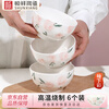 Shunxiang Wanxiang rice bowl set small bowl 6-piece set eating rice bowl underglaze color ceramic household rice bowl with good appearance