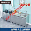 Yingtang 304 cabinet kitchen cupboard stove cabinet sink cabinet integral cabinet thickened simple integrated kitchen cabinet 160 three-door drawer plane 201 stainless steel