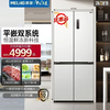 MELNG Meiling Refrigerator BCD-503WPU9CDZX Ultra-thin Zero Embedded Frozen Fresh Cross Four Door Dual System 503WPU9CDZX Frozen Fresh Refrigerator