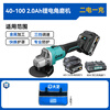 Dayi angle grinder 40-100-2 high power 40V multifunctional cutting and grinding machine polishing high power polishing machine