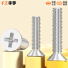 Fengji 304 stainless steel cross flat head screws countersunk head screws small bolt accessories M1M2M3M4M5M6M8-12 M4*150-5 only
