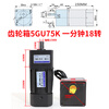 Yue Changsheng 120W 220V AC gear reduction motor 5RK120RGU-CF reversible speed motor/Pufide motor gearbox 5GU75K (0-18 revolutions per minute Order 380V speed motor 120W