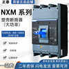 Chint NXM plastic case circuit breaker air 800A 1000A 1250A 1600A 3P4P 400a 630a circuit breaker NXM-400S/4300B350A