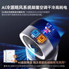 TADEKERU Air Circulation Fan 2025 New AI Refrigeration Intelligent Purification Desktop Fan Floor Fan Silent Household Electric Fan AI Voice Premium Edition