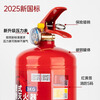 2025 New National Standard New Date 4kg Dry Powder Fire Extinguisher Company Store 2/3/5/8kg Portable Home Car Fire Extinguisher Fire Equipment Customized Special Photo 4kg Dry Powder Fire Extinguisher 2 Discount Packs 25-Year New National Standard
