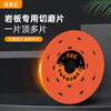 Jumei rainbow slate special cutting disc tile trimming cutting disc dual-purpose flat grinding disc angle grinder multi-functional saw blade diameter 100 inner hole 20 composite cutting and grinding disc 1 piece