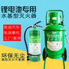 Lithium battery special fire extinguisher new energy vehicle water based handheld battery electric vehicle fire extinguishing 2025 new 25L hand push water based fire extinguisher (for lithium battery special)