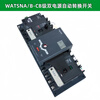Schneider automatic transfer switch CB grade WATSNA-100A/160A/250A 3P/4P WATSNA-100A 3P x 63A
