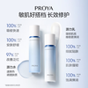 PROYA Yuanli Moisturizing Toner + Lotion Repair, Soothing and Firming Skin Care Products New Year's Gift for Boyfriend and Girlfriend