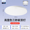 Philips (PHILIPS) full spectrum LED tri-proof ceiling lamp IP40 moisture-proof, dust-proof, mosquito-proof and insect-proof ceiling lamp 12W white light 5700K size 220mm