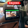 GoGoGPS car rear entertainment system HD TV headrest display Audi a6l Land Rover Cadillac ct6 11.6-inch 8-core 4G upgraded version 6+64G single