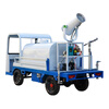 Dingkaisheng new energy sprinkler truck fog cannon machine electric fog cannon machine fog cannon four-wheel sprinkler truck for construction site four-wheel sprinkler truck three-in-one