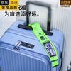 EKK Germany imported famous brand luggage anti-lost luggage webbing personalized color label identification travel peripheral travel orange