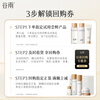 Guyu Black Gold Needle Collagen Refill 1.5ml*5 Trial Travel Pack