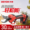 Dayou electric scissors 8305 brushless rechargeable lithium battery pruning shears 20V garden pruning fruit tree branch scissors 8305 bare metal no battery no charge