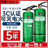 New national standard certification-20 low temperature antifreeze water-based fire extinguisher for shop use 2L3L6L foam water-based type 3L water-based fire extinguisher-20 antifreeze type