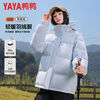 Yaya 2025 Winter Hooded Women's Fashionable Versatile Warm Loose Outdoor Coldproof Korean Style Short Trendy Brand Versatile Jacket