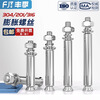 Fengji national standard 304/201/316 stainless steel expansion screw bolt extension expansion pipe nail outer tube M6M8M10 304-M6*60 (5 pieces)
