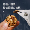 Walnut clip artifact household multifunctional melon seed pliers hazelnut shell opener mountain clip nut peeling multifunctional walnut clip mocha brown