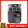 Original Mitsubishi inverter FR-E740-1.5K-CHT/0.4/2.2/7.5//3.7KW three-phase D740 FR-D740-5.5K-CHT - tax included