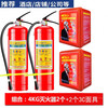 Fire extinguisher portable dry powder 4kg 3C fire certification commercial household company store fire extinguisher MF 4kg dry powder dry powder office building company