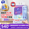 Vinda Sun Yingsha recommends kitchen tissue 180 sheets 3 packs hanging kitchen paper hanging kitchen paper full box