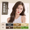 Yisiyun cold tea brown hair dye 100% at home hair dye natural plant cover white pure non-stick only for men and women