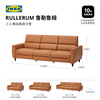 IKEA (IKEA) RULLERUM first-layer cowhide electric three-person sofa living room seat double sofa with electric recliner golden brown