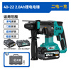 Dayi Electric Hammer 40-22-2 Brushless 40V Rechargeable Electric Hammer Electric Pickaxe Impact Drill Grooving Four Functions