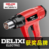 Delixi hot air gun film baking gun industrial high temperature hair dryer heated hair dryer portable baking gun 2000W two gears