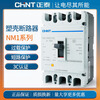 CHNT Chint plastic case circuit breaker 100A three-phase four-wire 3P 4P air switch NM1 plastic shell type air 3P 10A