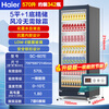 Haier Freezer Commercial Large Capacity Display Cabinet Vertical Beverage Cabinet Beer Refrigerator Air-cooled Frost-free First-Class Energy Efficiency Supermarket Fresh Cabinet Glass Door 607 Liters丨Air-cooled Frost-free丨First-Class Energy Efficiency丨Multi-layer Air Supply丨With Lights and Locks