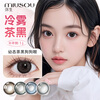 Yayoi Color Contact Lenses Half Yearly Disposable Contact Lenses Cold Mist Tea Black 1 Piece 0 Degree Focus