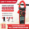 UNI-T clamp meter true RMS surge current high-precision current clamp meter digital household clamp multimeter UT216C