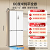 Midea M60 series 460 white cross four-door multi-door refrigerator automatic ice making all-in-one machine ultra-thin flat screen fully embedded dual frequency frost-free household large capacity government subsidy MR-460WUSPZE polar white