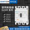 Chint plastic case circuit breaker DZ20Y air switch 100A160A200A225A400A three-phase air switch 380V 3P 800A
