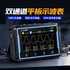 FNIRSI-2C53P dual-channel flat-panel digital oscilloscope four-and-a-half-digit multimeter signal generator three-in-one 2C53P flat-panel oscilloscope 50M bandwidth 4-and-a-half digits