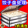 Enshousu 316 stainless steel dumpling box fresh-keeping plate square plate with lid multi-purpose picnic storage box 1 hour type + extra deep and thick only large + extra thick 4-piece set anti-stick 3200ML 2