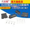 Dafuri SM to plug shell SM2.54 connector 2P/3/6/8/10P 2.54mm male and female to plug case + terminal male piece terminal SM/JST universal (50 pcs)