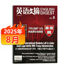 English Digest Magazine January 2026/January-December 2025 bound volume (there is also a January-June bound volume for full-year and half-year subscription) University CET-4 and CET-6 Postgraduate Entrance Examination English Chinese and English Bilingual Foreign Language Learning Journal Ready for August 2025